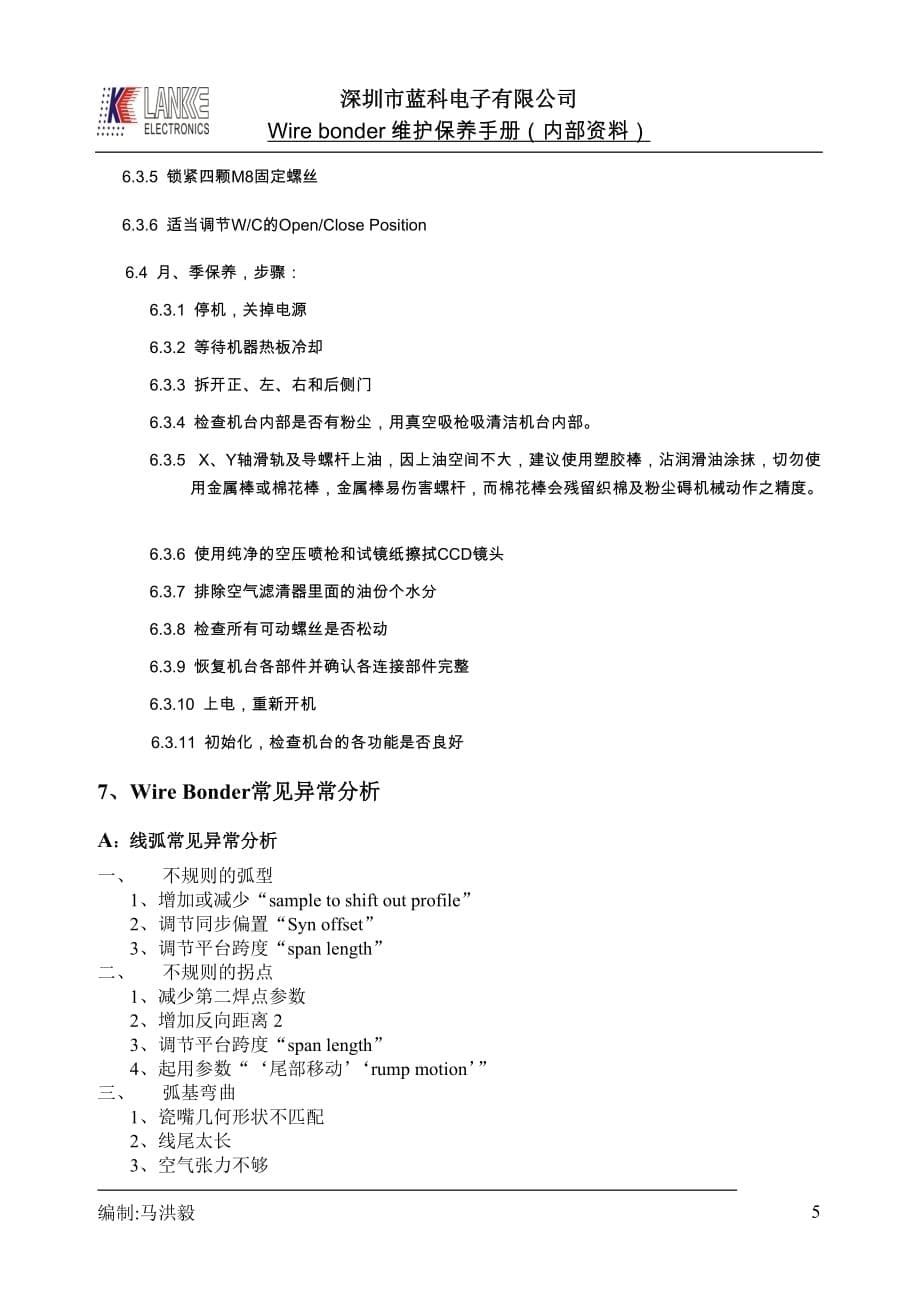 Wire Bonder保养手册_第5页