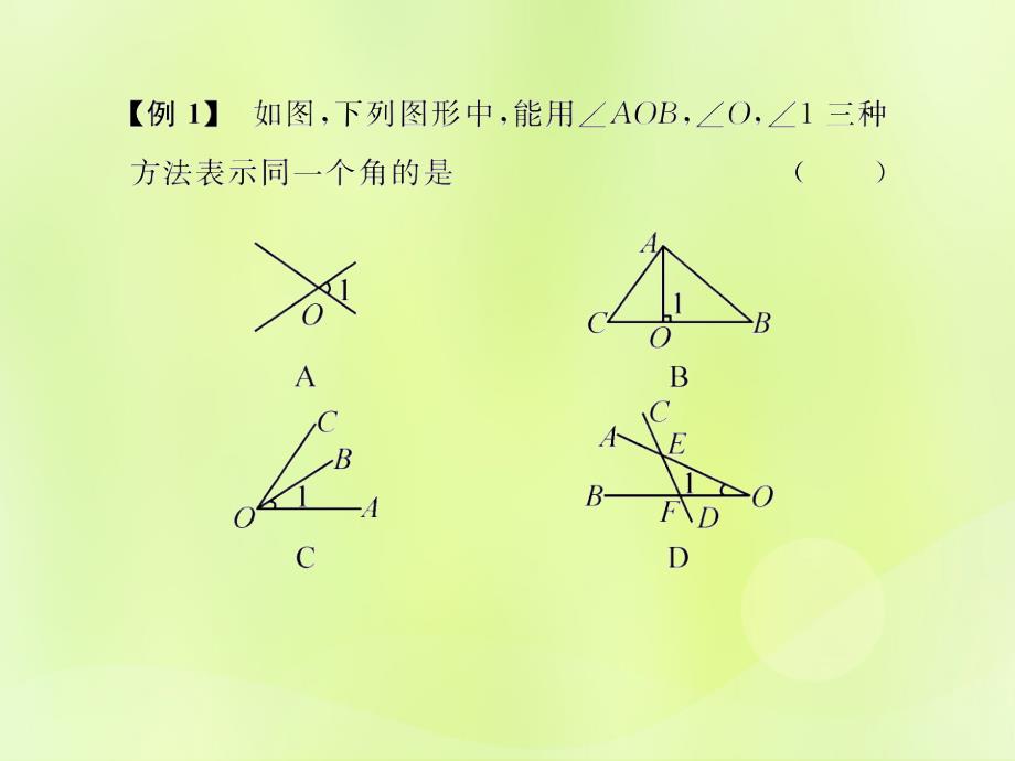 遵义专七级数学上册第四章几何图形初步4.3角4.3.1角习题新.ppt_第4页