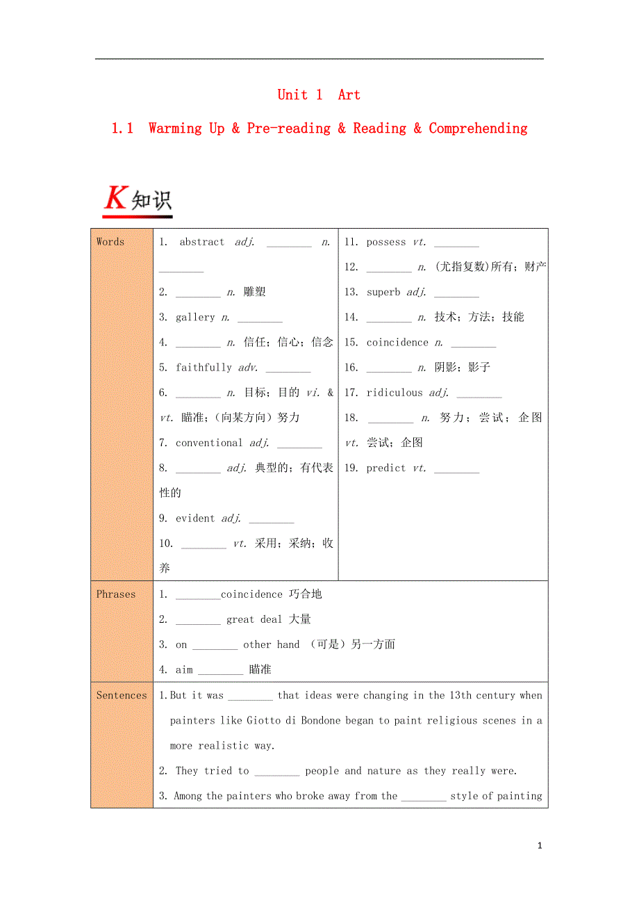 2017-2018学年高中英语 专题Unit 1 Art 1 Warming Up Pre-reading Reading Comprehending试题（含解析）新人教版选修6.doc_第1页