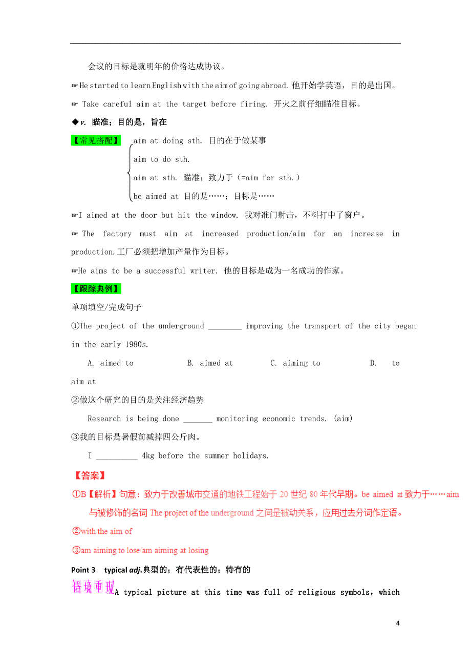 2017-2018学年高中英语 专题Unit 1 Art 1 Warming Up Pre-reading Reading Comprehending试题（含解析）新人教版选修6.doc_第4页