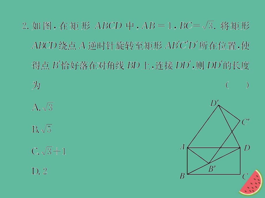 遵义专用中考数学复习第28课时图形的对称平移与旋转5权威预测课后作业0319355.ppt_第4页