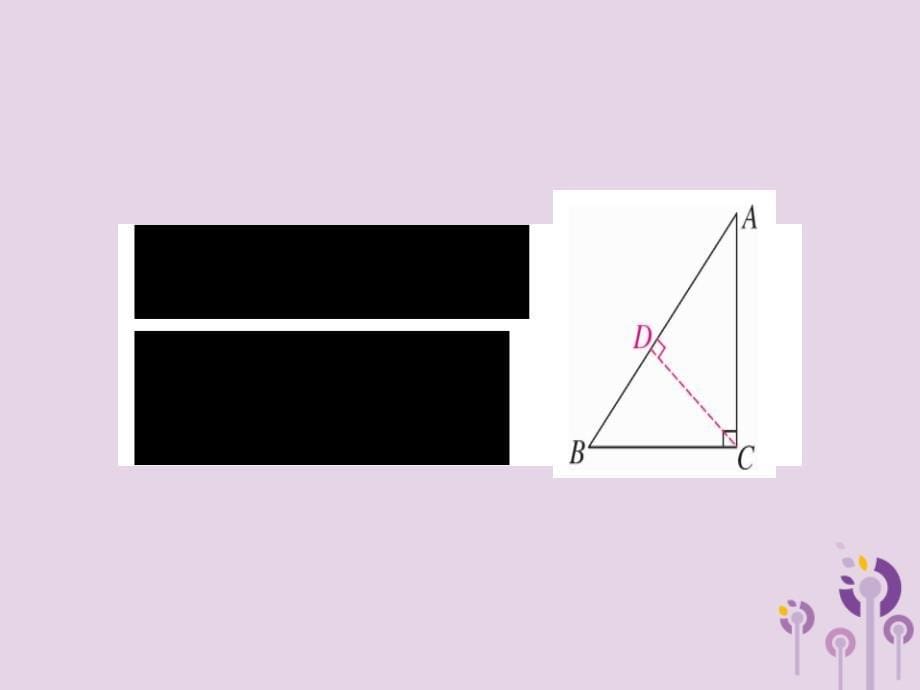 通用春九级数学下册第3章圆3.6直线与圆的位置关系第1课时直线和圆的位置关系及切线的性质习题讲评新北师大03231145.ppt_第5页