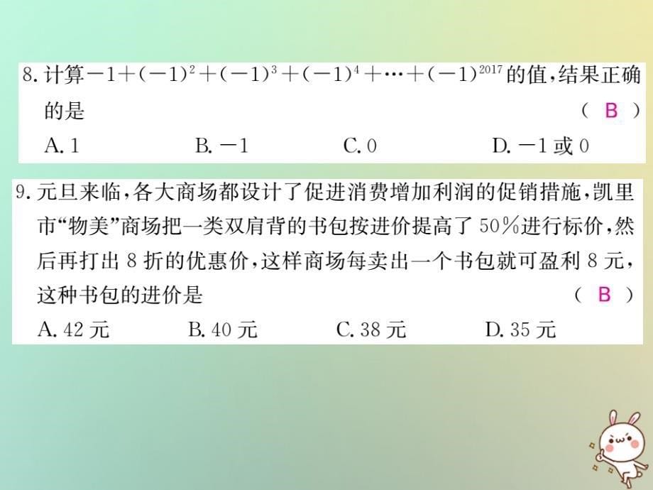 黔东南专用秋七级数学上册第四次月考期末综合测一习题新.ppt_第5页