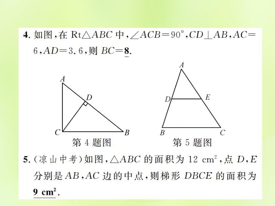 秋九级数学下册第二十七章相似章末复习七相似新1227218.ppt_第5页