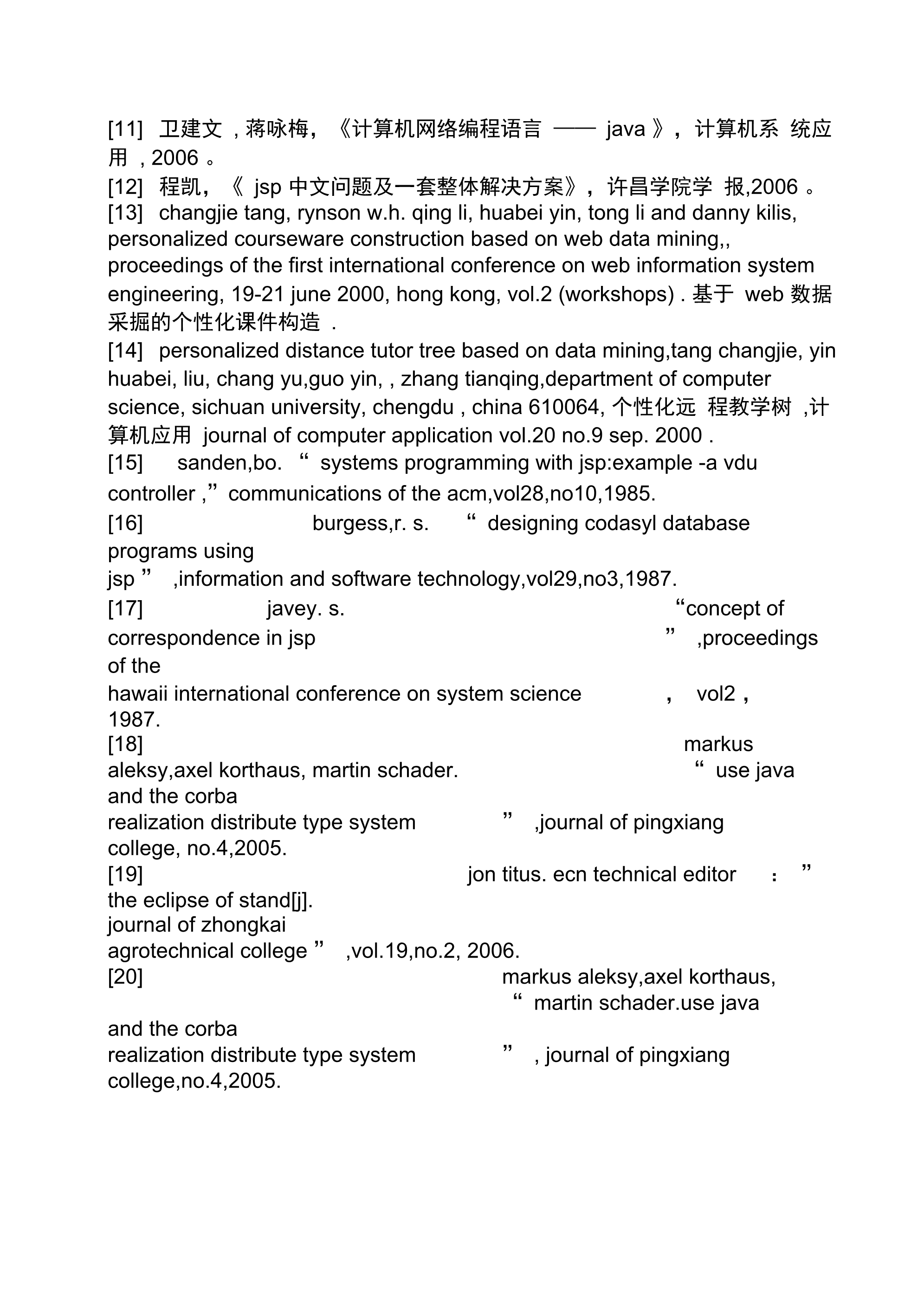 javaweb毕业设计文献_第3页