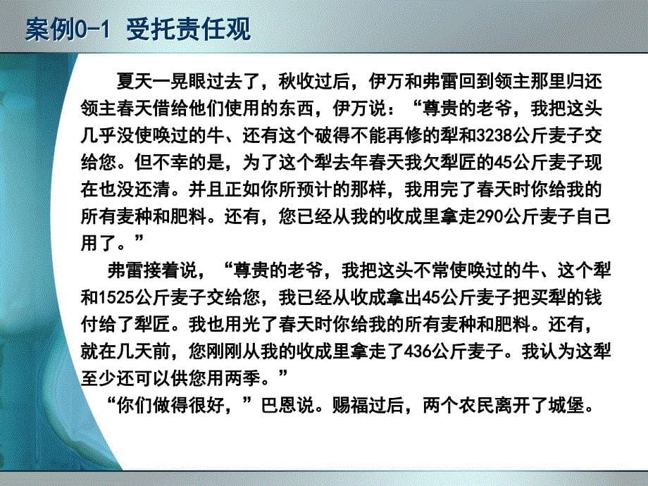 完整版医学课件_第5页