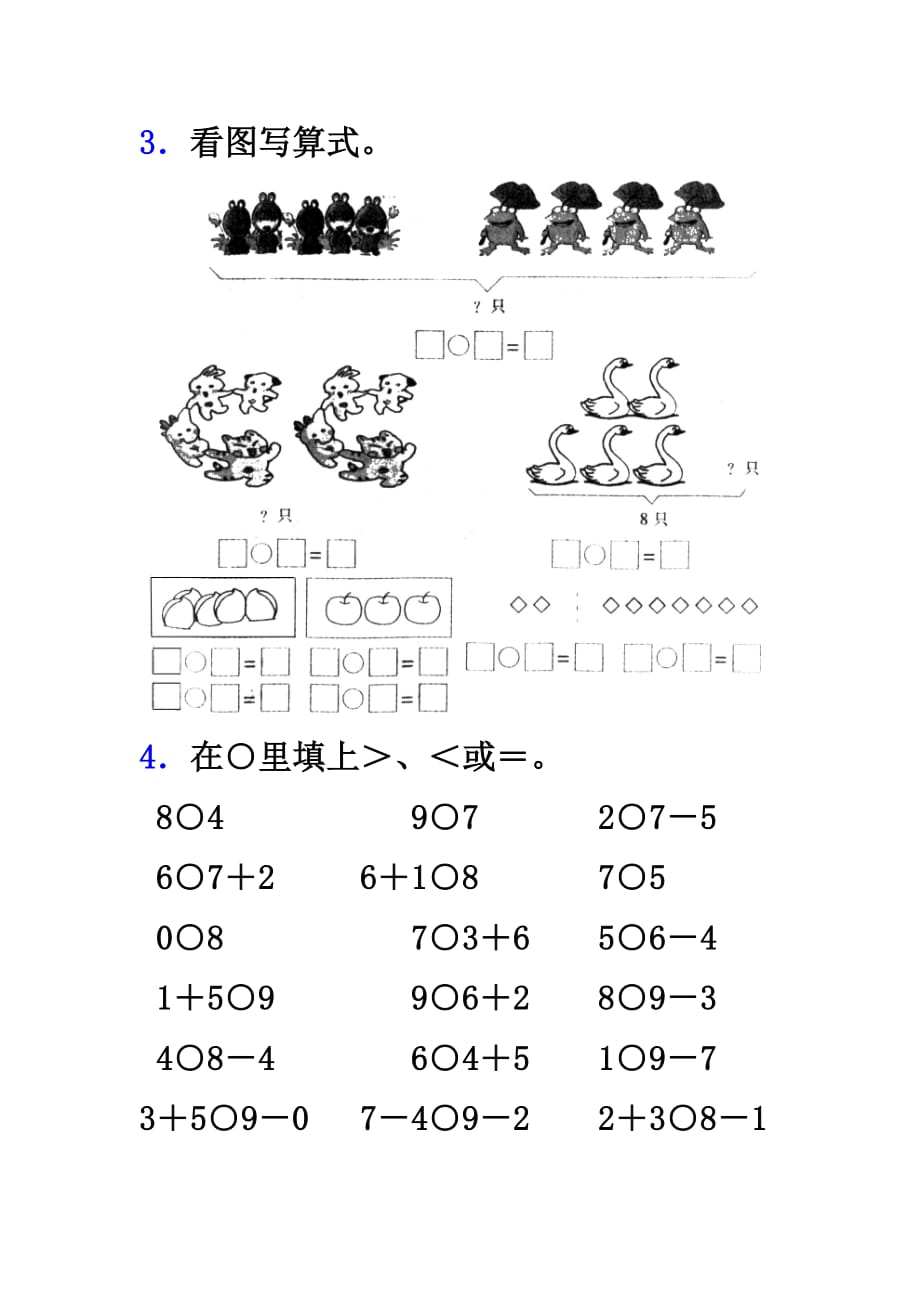 《8和9》习题精选4_第2页