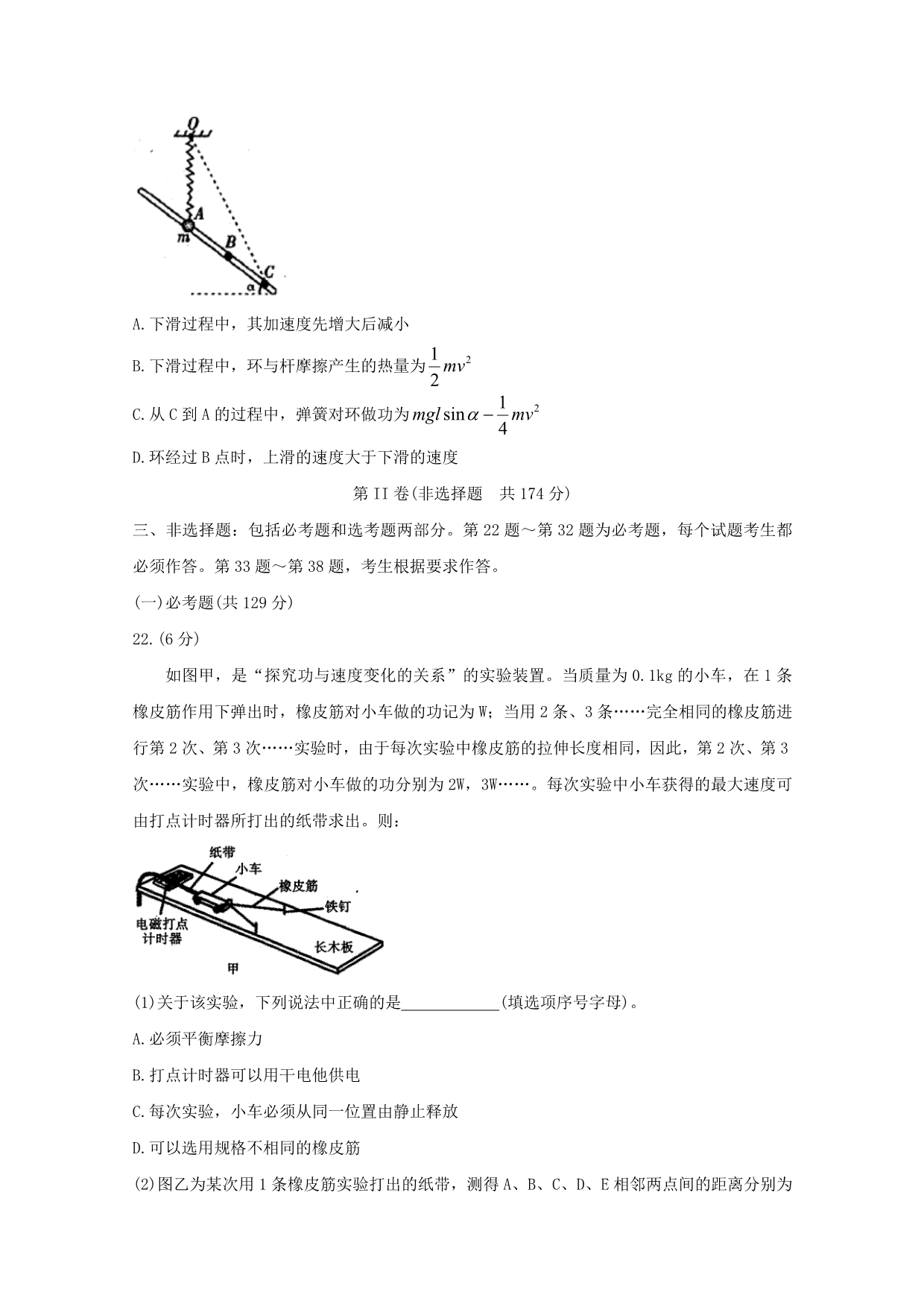 四川省内江市高中2020届高三物理上学期第一次模拟考试试题[含答案]_第4页