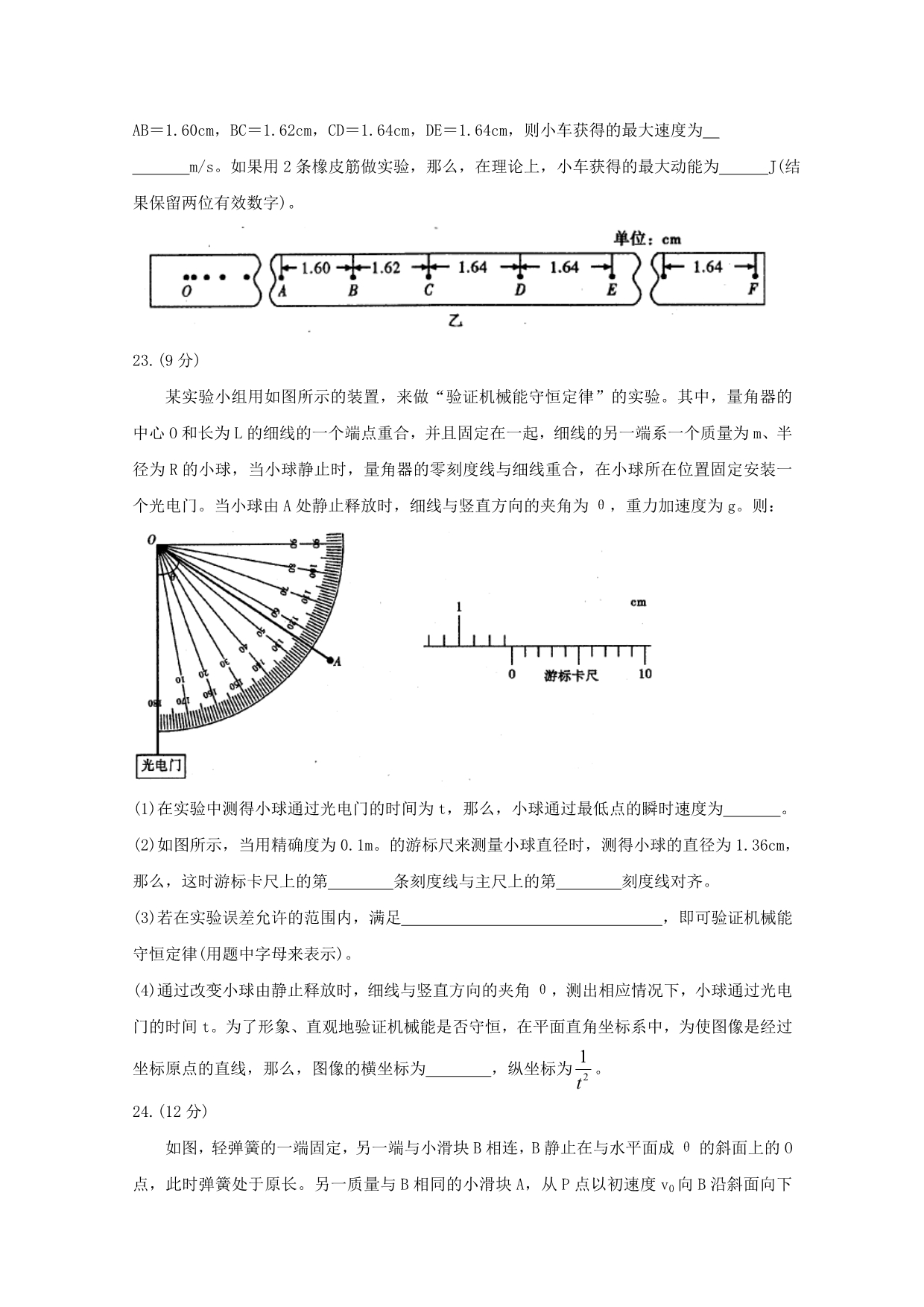 四川省内江市高中2020届高三物理上学期第一次模拟考试试题[含答案]_第5页