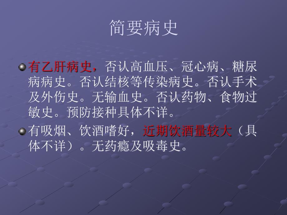 一例敏感肺炎克雷伯杆菌脓毒血症带来的启示ppt医学课件_第3页