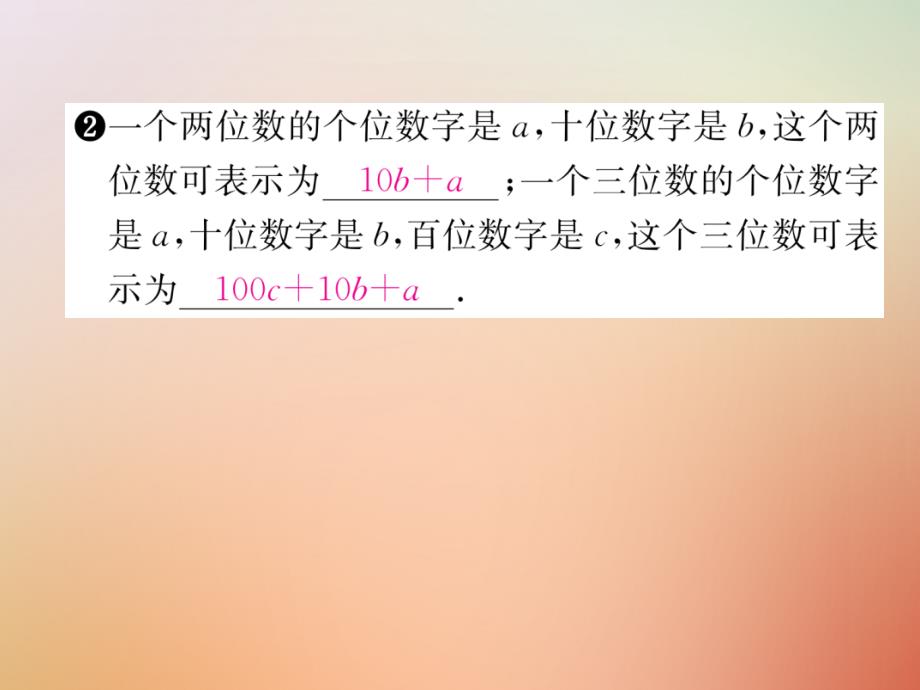 秋九级数学上册第2章一元二次方程2.6应用一元二次方程1作业新北师大0903418.ppt_第4页