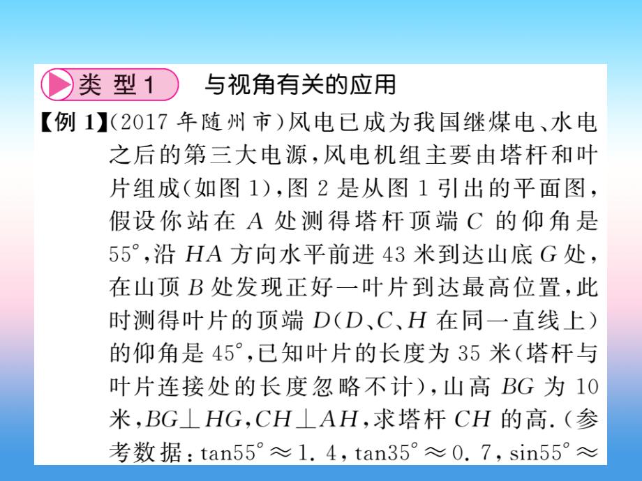 通用中考数学总复习第二轮小集训题型专攻小七习题.ppt_第3页