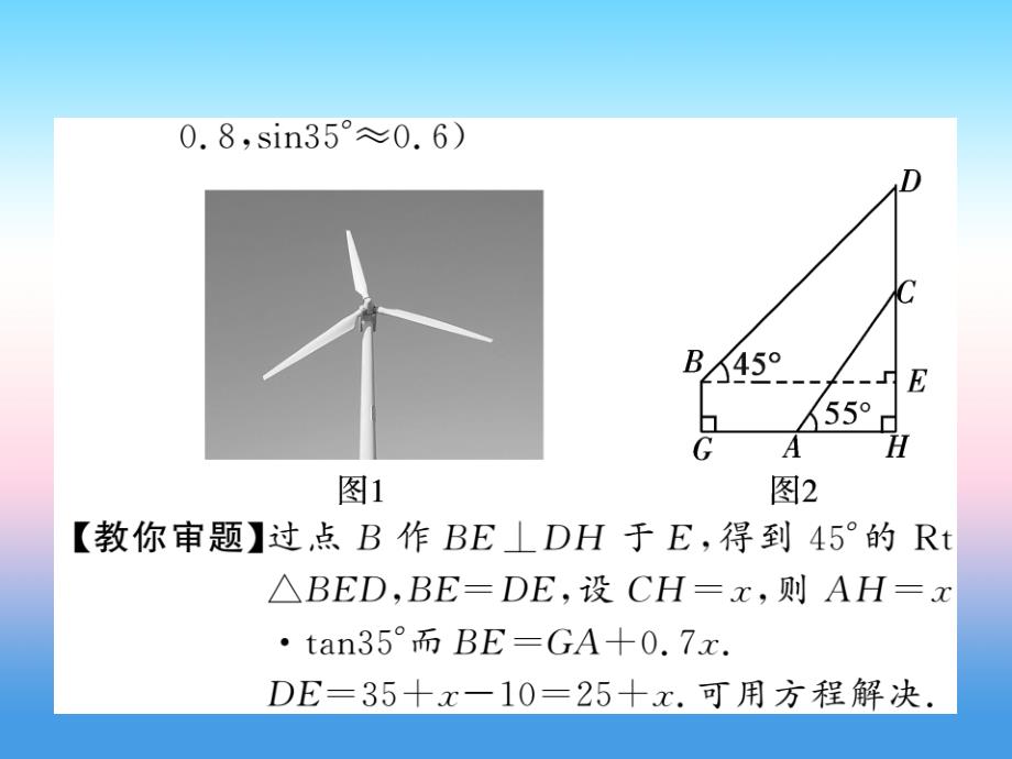 通用中考数学总复习第二轮小集训题型专攻小七习题.ppt_第4页