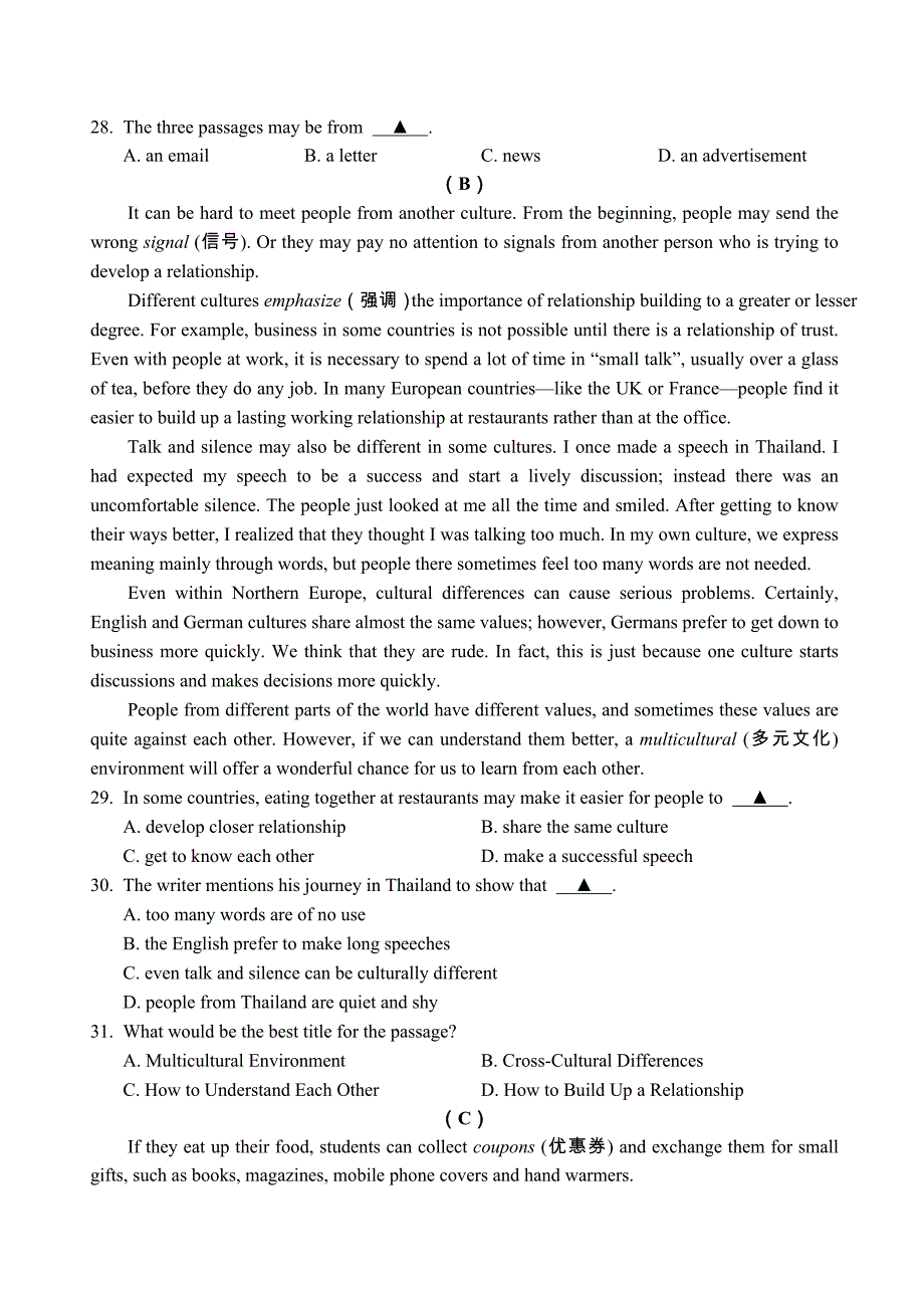 2015年镇江市六校联考九年级英语中考模拟试卷(含答案)_第4页