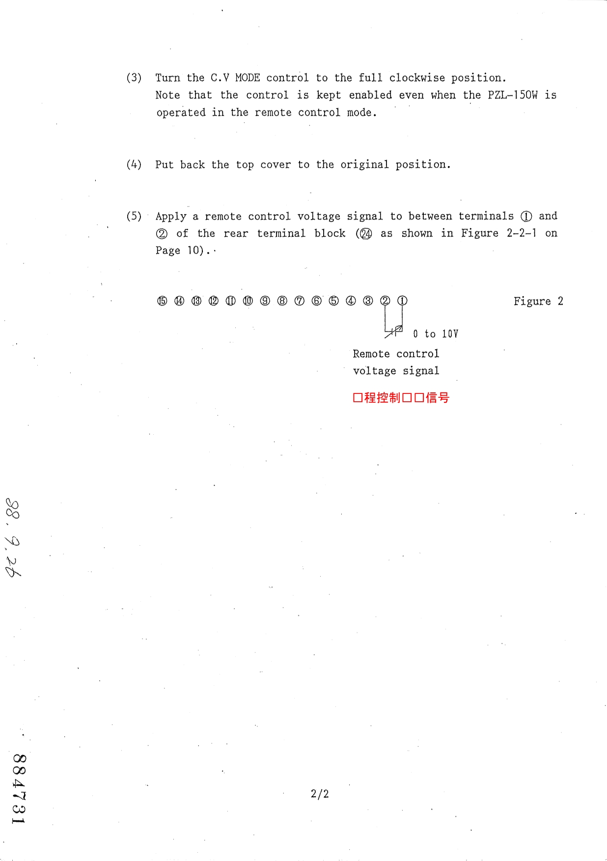 电子负载PLZ150W使用说明书中文注释_第5页