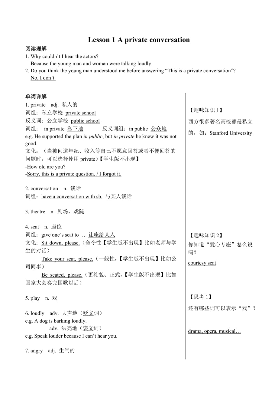 新概念二L1 教师教案_第1页