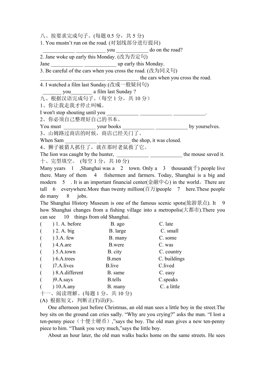 译林小学英语六下期中检测卷_第3页