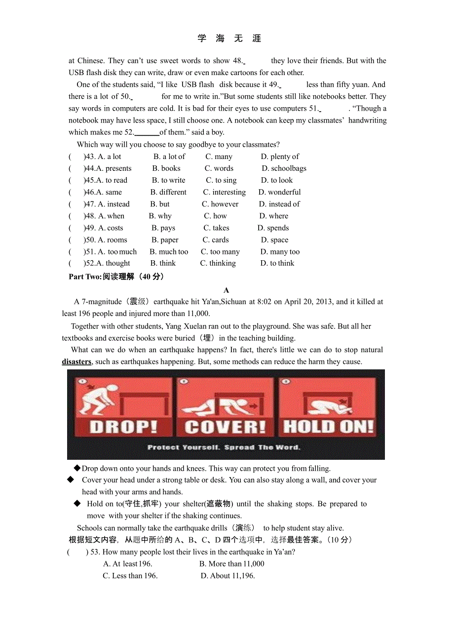 英语中考模拟卷(1)(二)_第3页