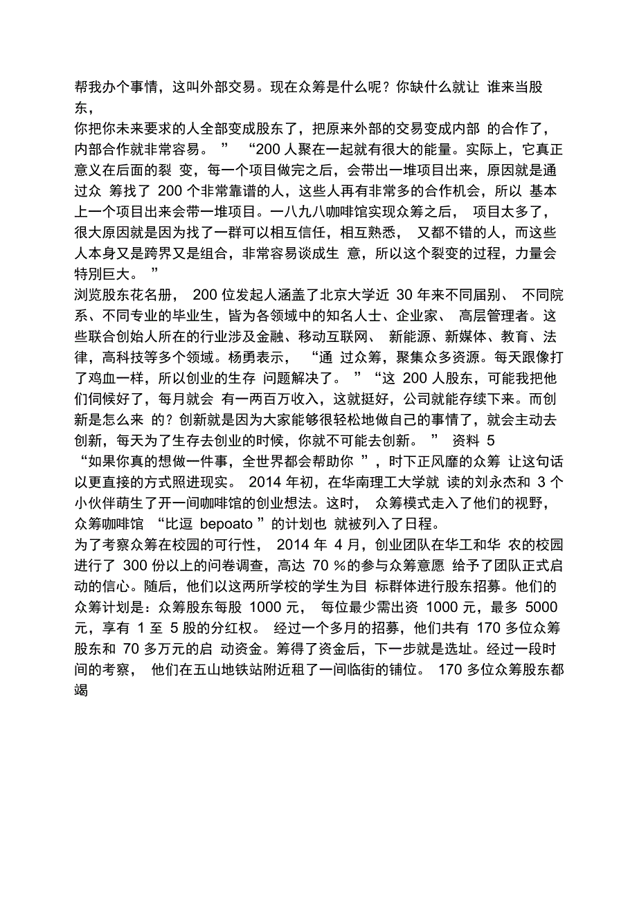 2016公务员考试答案辽宁_第4页