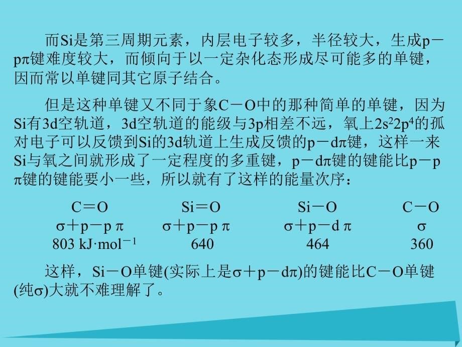 热力学研究在化学中的应用医学课件_第5页