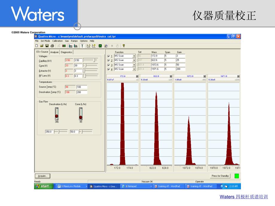 Waters LC-MS培训讲义_第4页