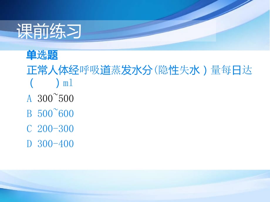 气道湿化管理ppt医学课件_第2页