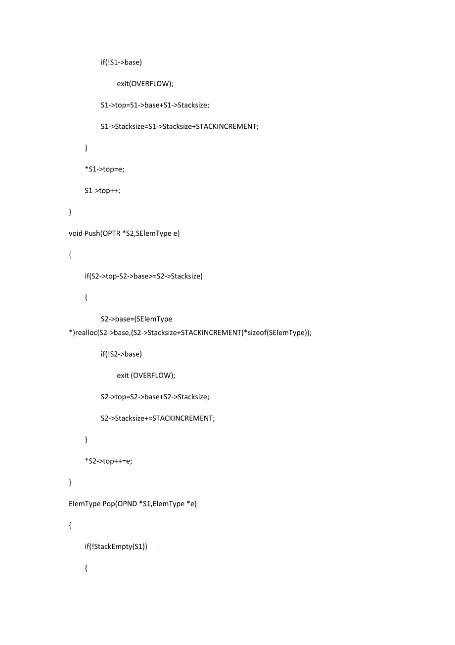 算术表达式求值数据结构代码_第4页