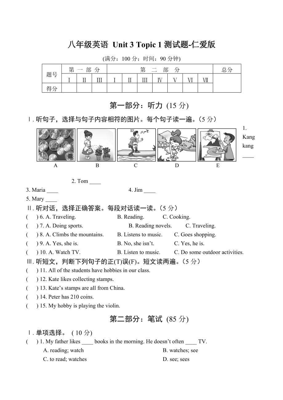 八年级英语-Unit-3-Topic-1测试题-仁爱版_第1页