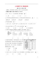 浙江湖州第四中学教育集团九级数学第二次模拟考试 1.doc