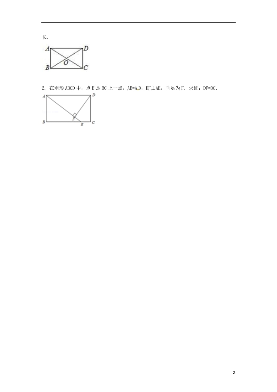 河南商丘永城龙岗八级数学下册18.2矩形练习1新 1.doc_第2页