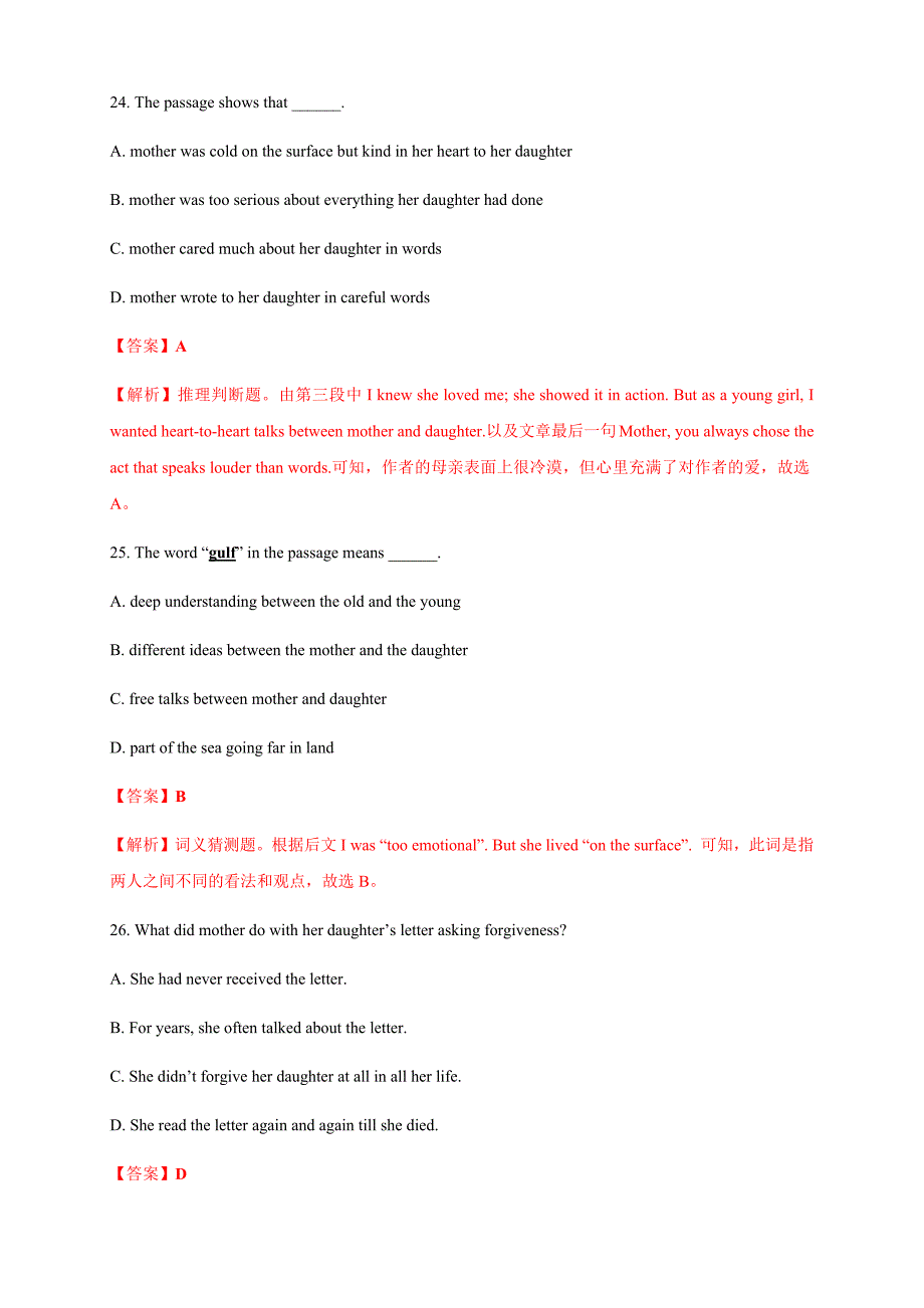 新教材2019-2020学年下学期高一英语复课开学摸底考（人教版）提升卷二（解析版）_第4页