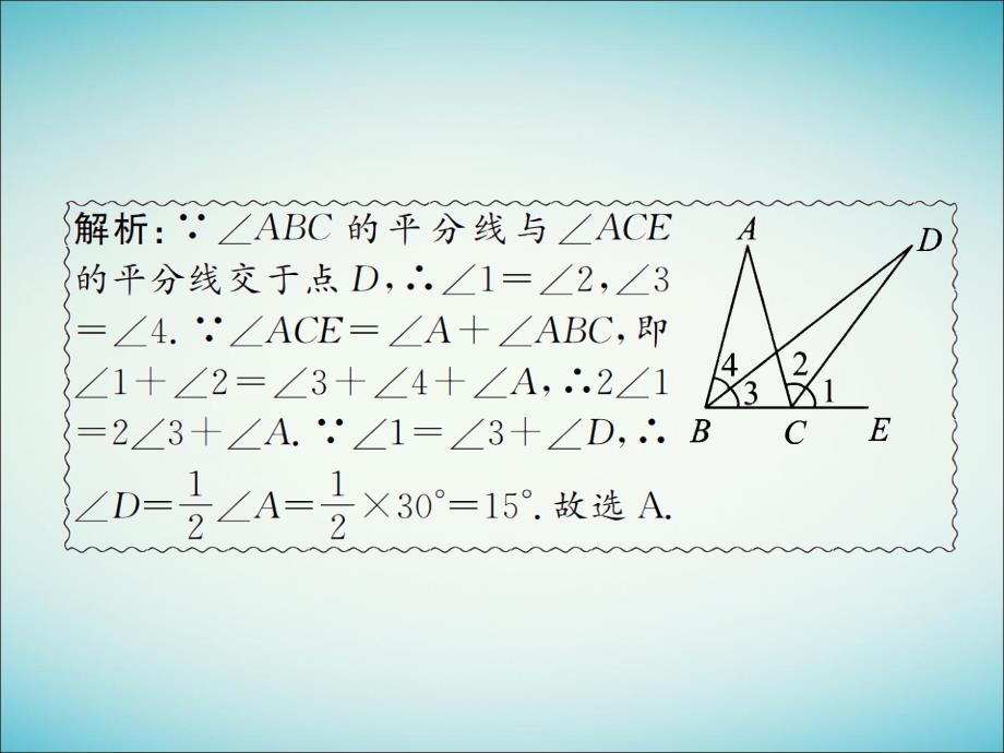 遵义专用中考数学复习第19课时等腰三角形与直角三角形4全能演练课后作业.ppt_第3页