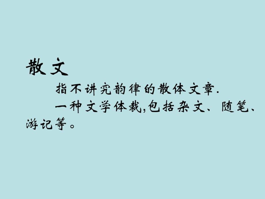 一年级语文第一课时课件._第1页