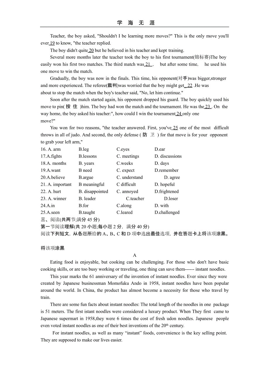 2020广州初三英语中考模拟试卷(二)_第2页