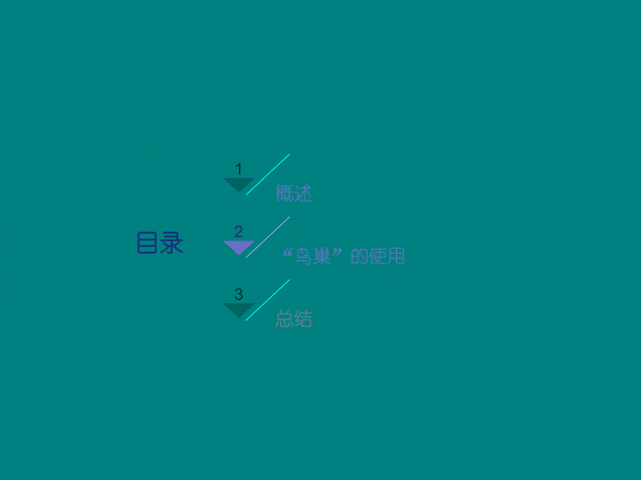 新生儿体位管理ppt医学课件_第2页