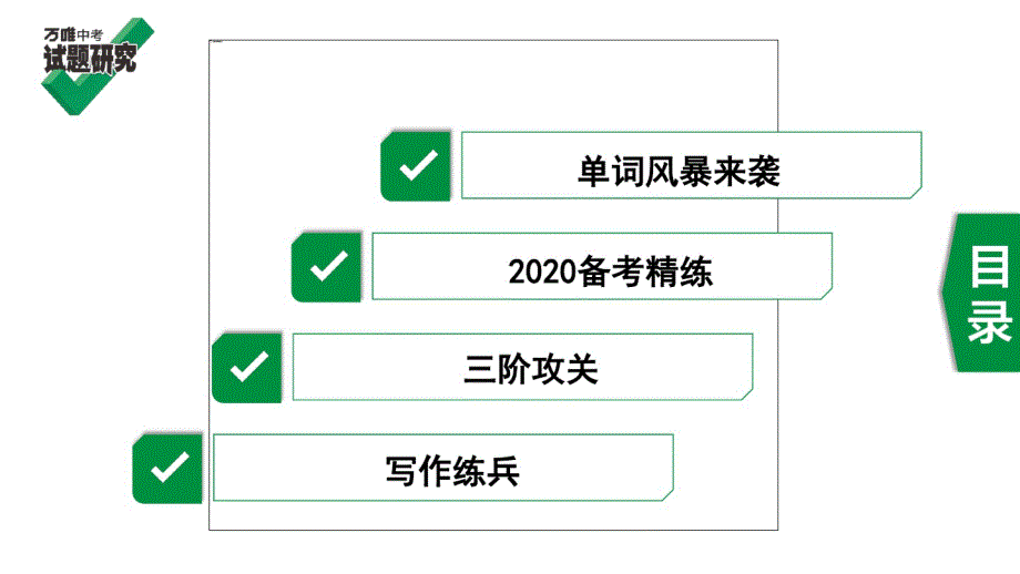 最新 2020年广东省中考英语话题语篇专项练习：个人情况及兴趣_第2页