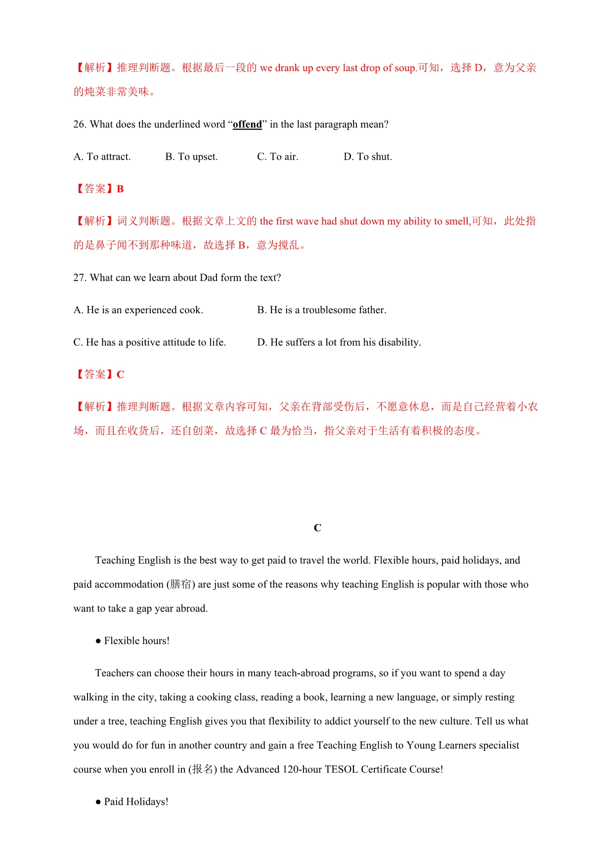 新教材2019-2020学年下学期高一英语复课开学摸底考（人教版）提升卷一（解析版）_第4页