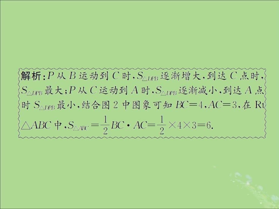 遵义专用中考数学复习第11课时一次函数的图象与性质5权威预测课后作业.ppt_第5页