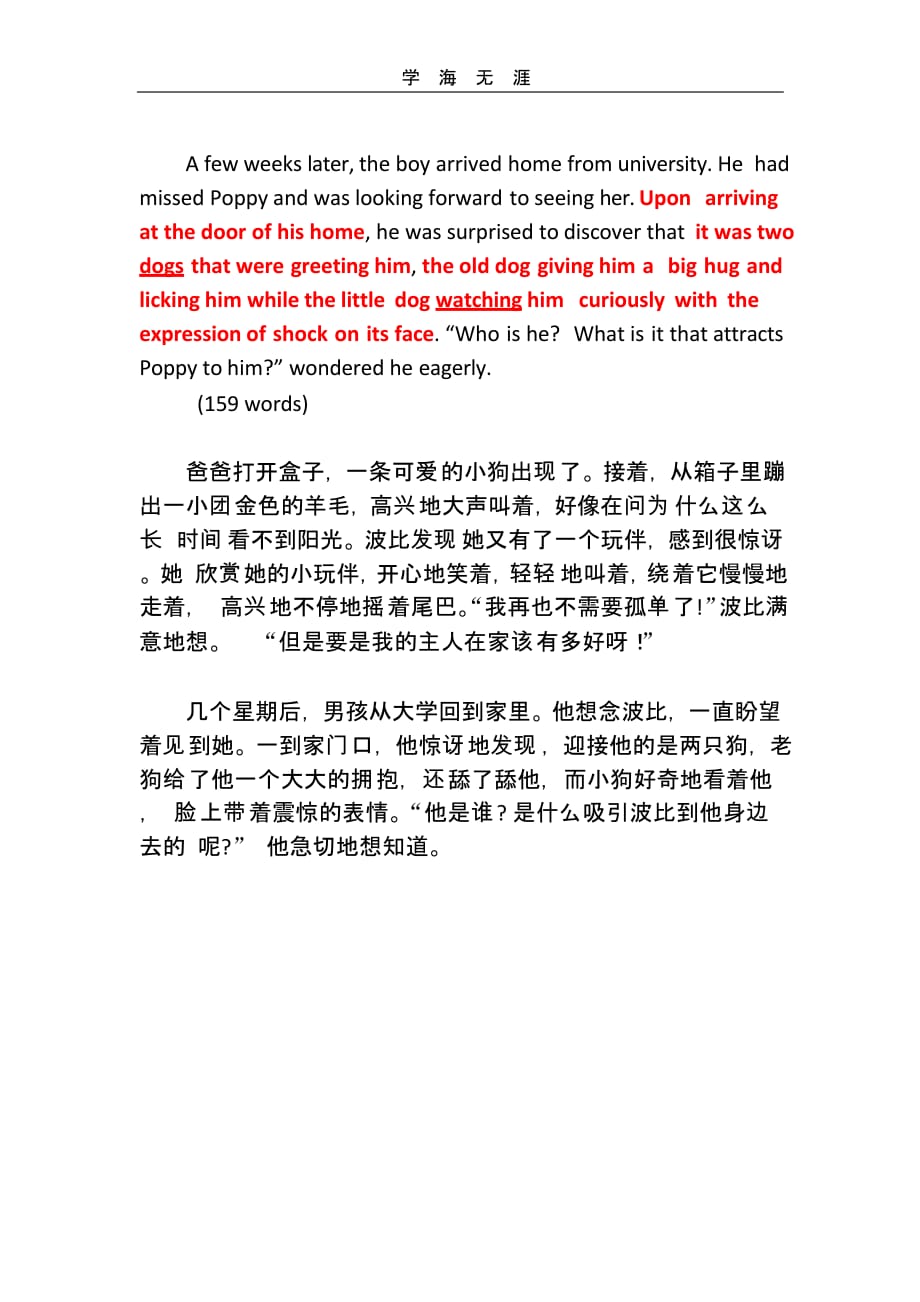 8日浙江高考英语 读后续写(带答案)(二)_第2页