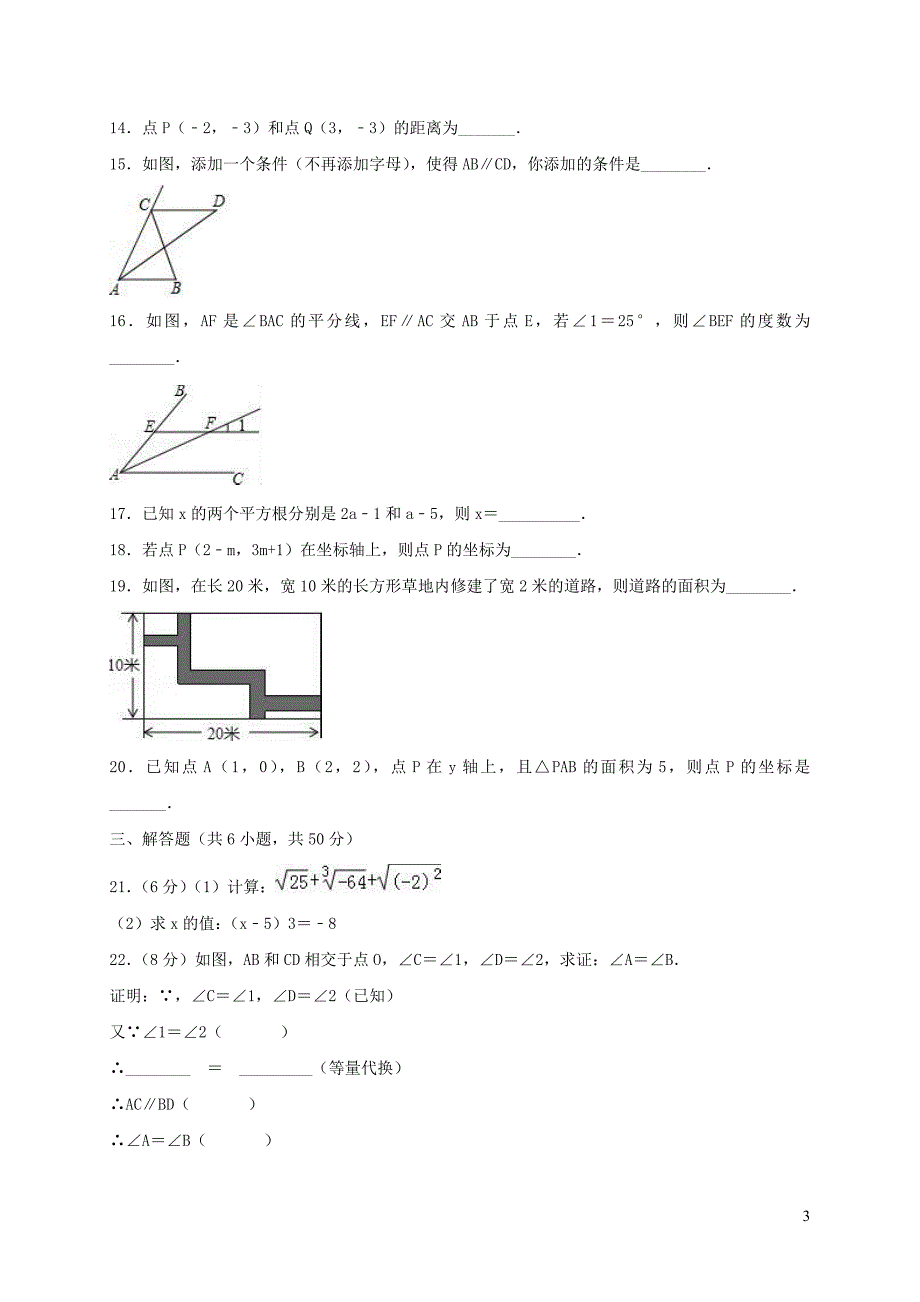 浙江台州七级数学期中 1.doc_第3页