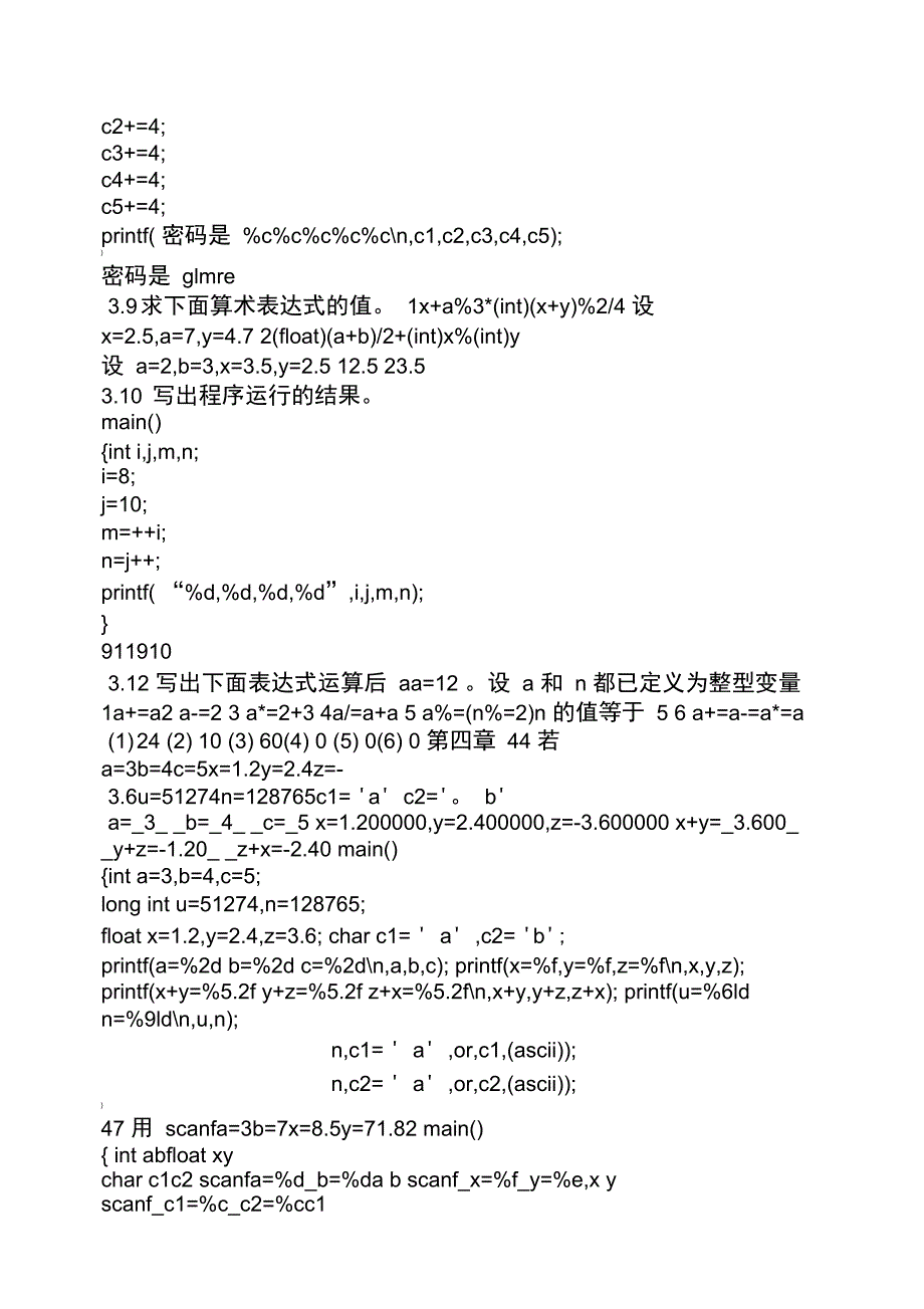 c程序设计第二版谭浩强课后答案_第2页