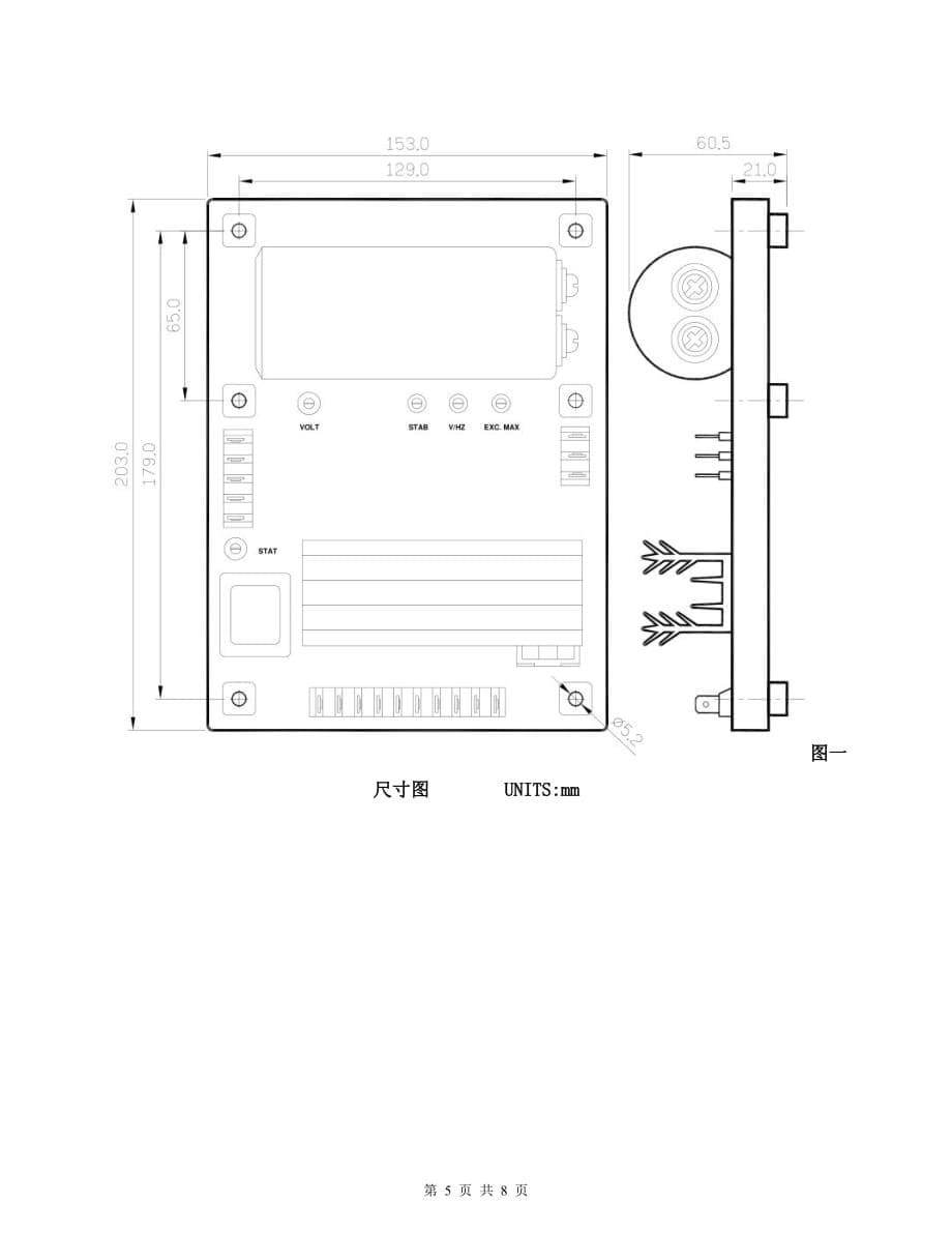 R448中文说明书_第5页