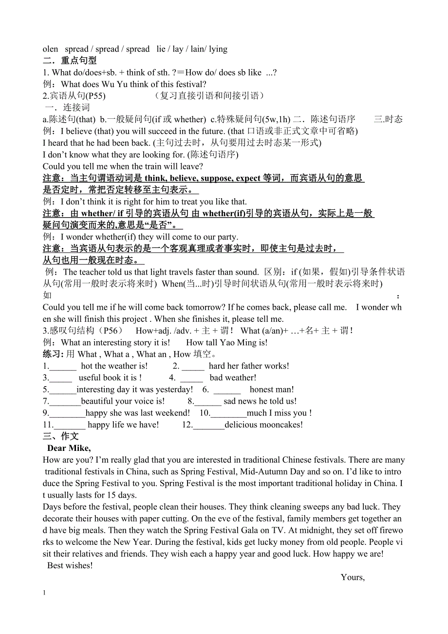 九年级英语各单元重点短语及单元主题作文范文资料讲解_第3页