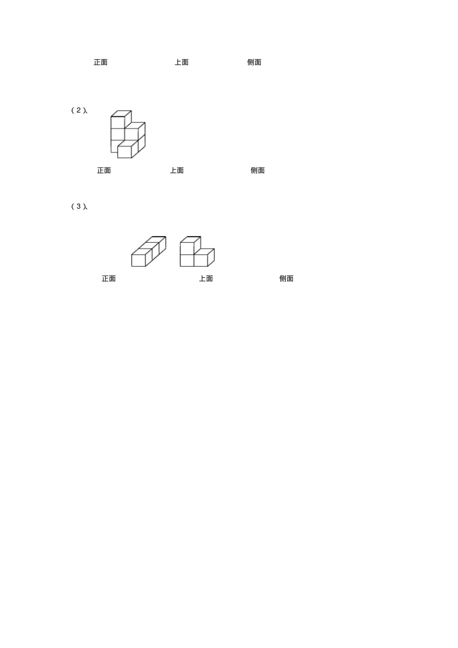 四年级第六单元试卷._第2页