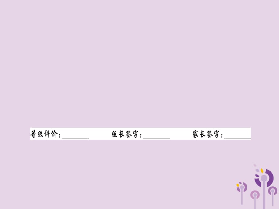 秋八级数学上册第11章三角形11.1与三角形有关的线段11.1.3三角形的稳定性练习手册新.ppt_第4页