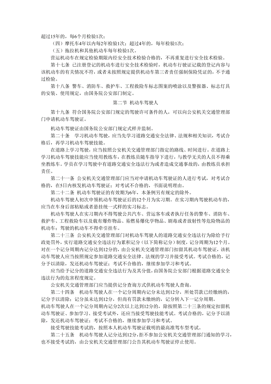 2016年西藏自治区人力资源考试题及答案试题及答案 投稿：石嶚嶛.doc_第3页