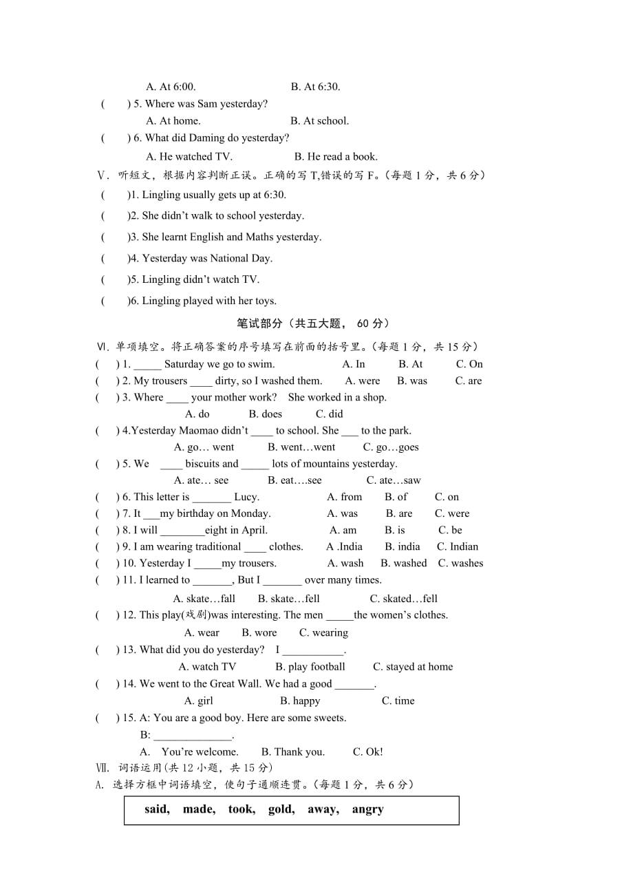 2020四年级英语上册 期中试卷（无答案） 外研版（一起）_第2页