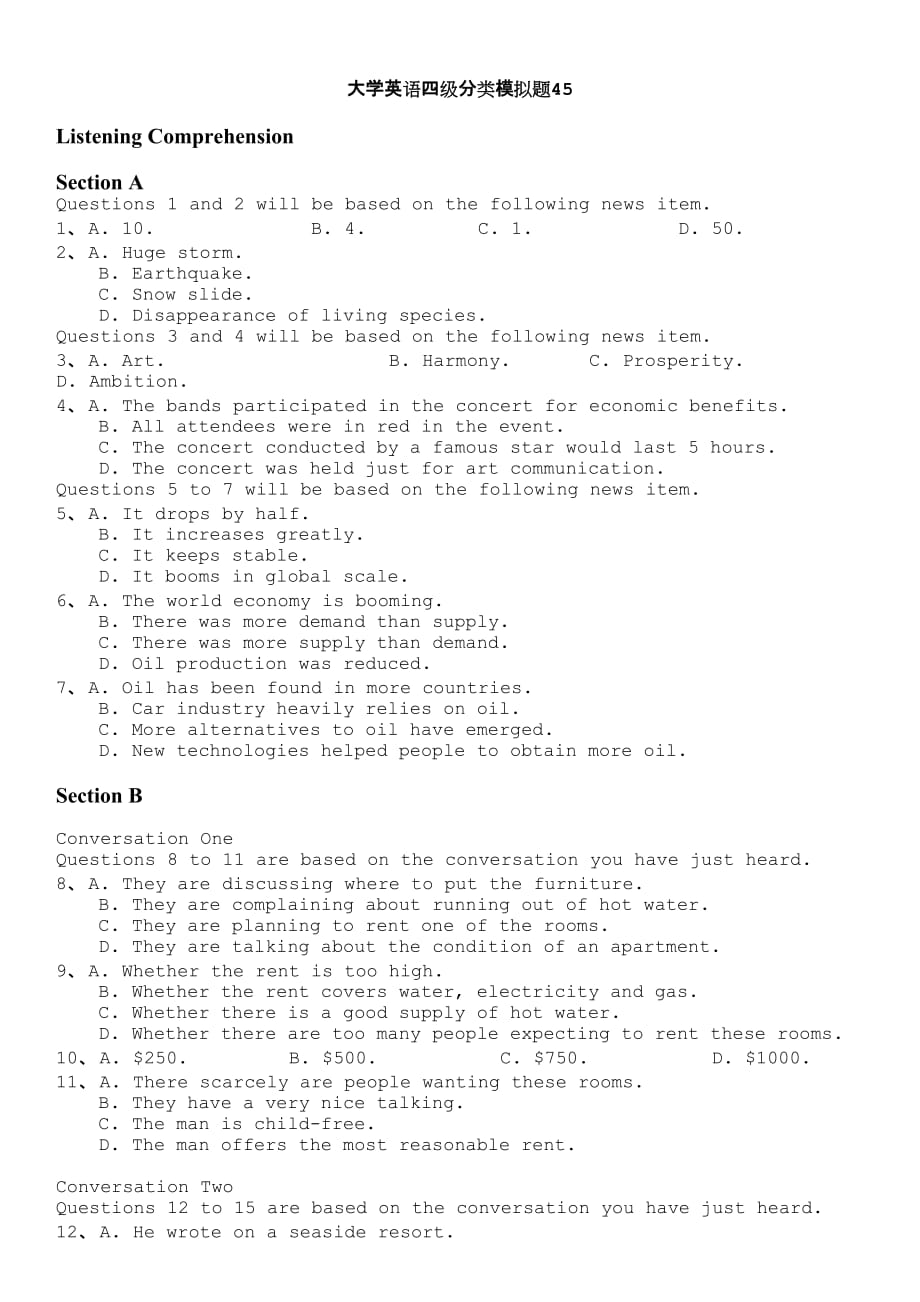 大学英语-大学英语四级分类模拟题.doc_第1页