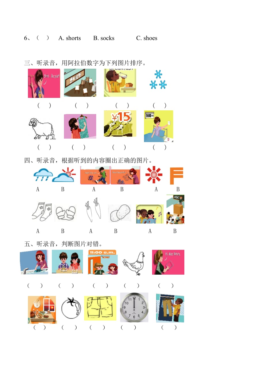 2020年四年级英语下学期期末试卷（2）（无答案） 人教PEP_第2页