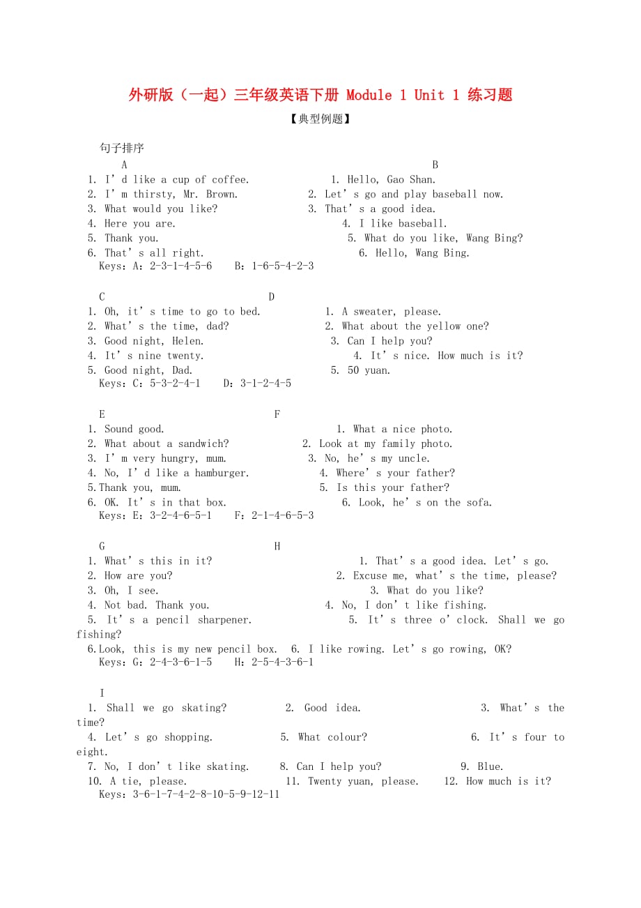 三年级英语下册 Module 1 Unit 1 练习题 外研版（一起）_第1页